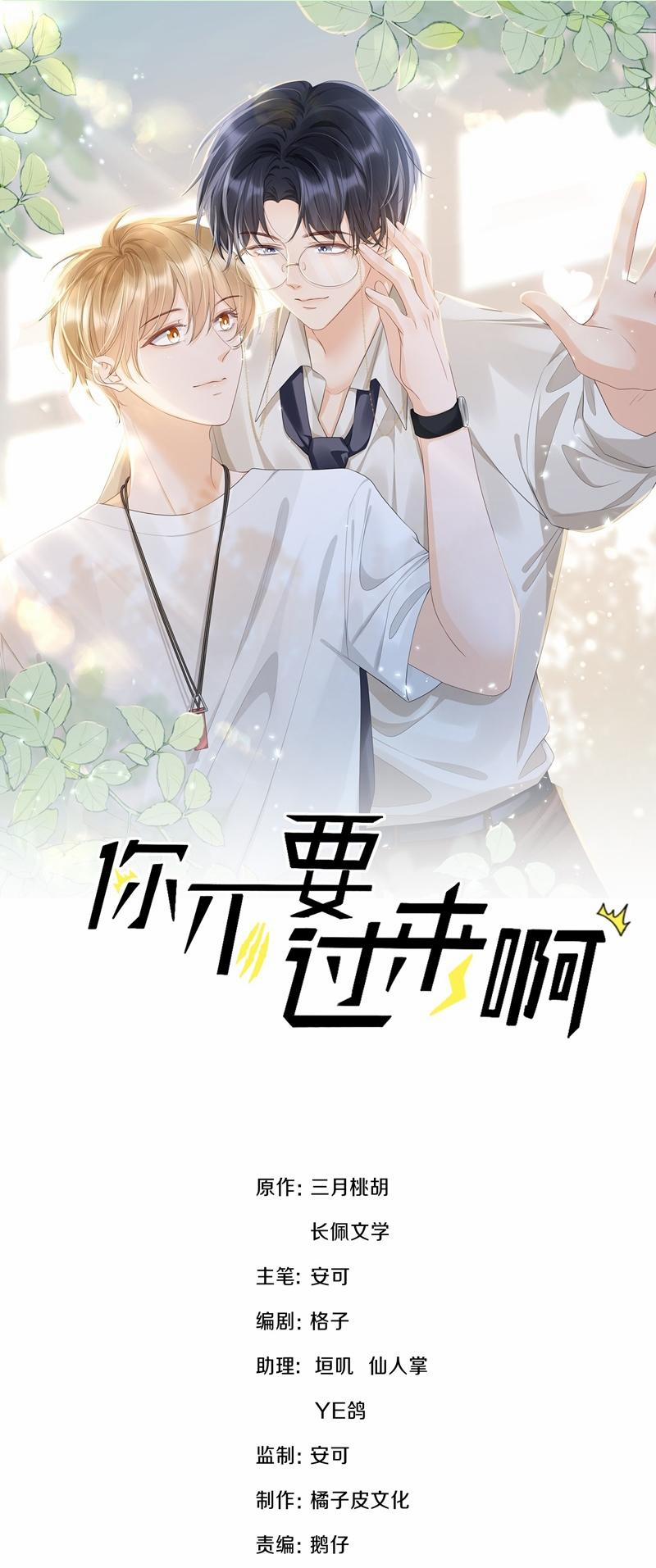 Anh Đừng Qua Đây 57 trang 0