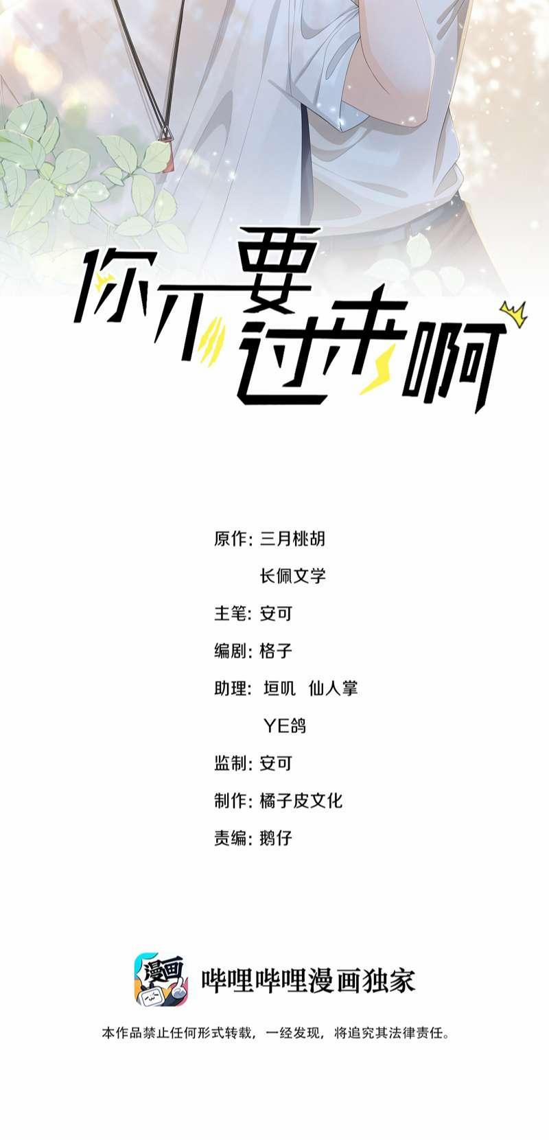 Anh Đừng Qua Đây 59 trang 1