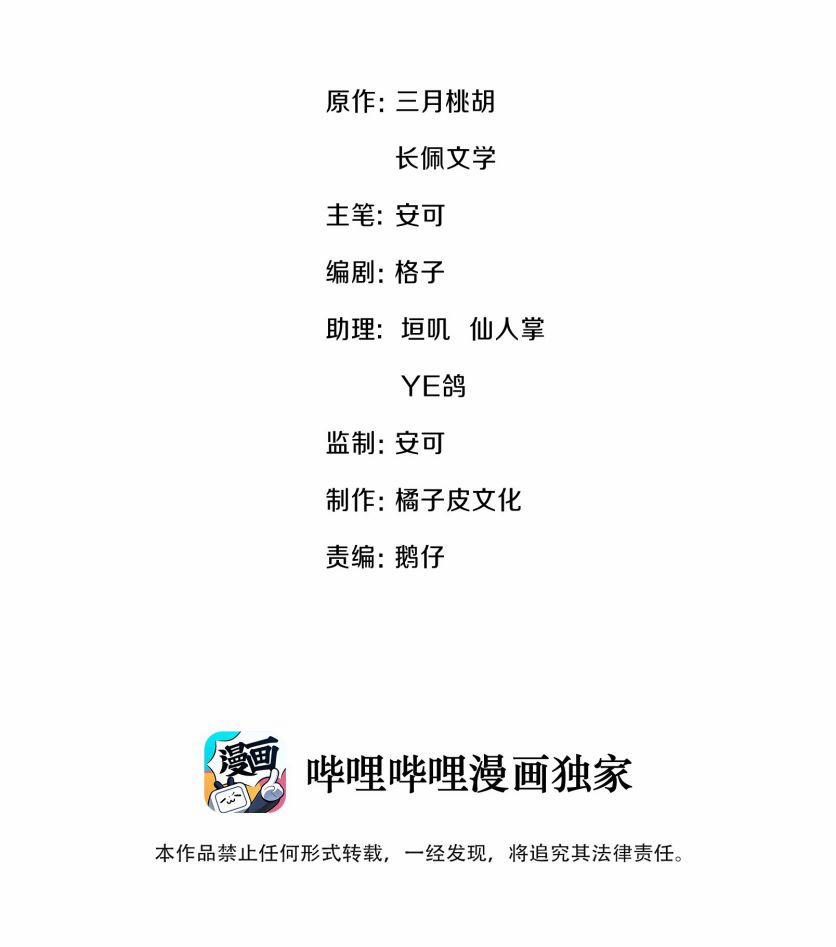 Anh Đừng Qua Đây 60 trang 2