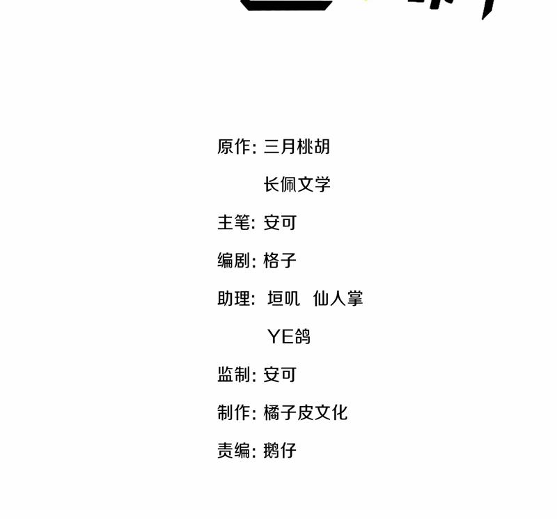 Anh Đừng Qua Đây 61 trang 3