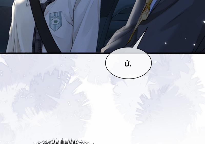 Anh Đừng Qua Đây 62 trang 44