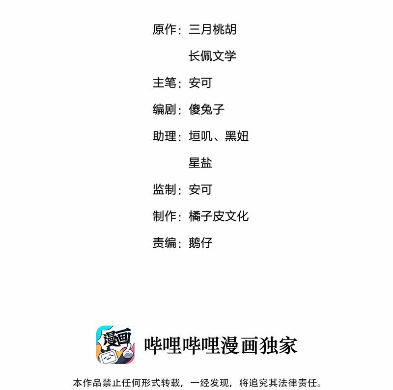 Anh Đừng Qua Đây 69 trang 3