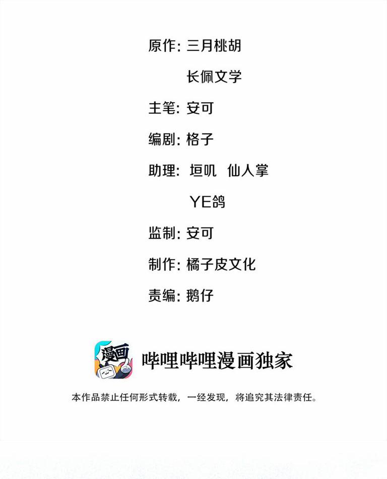 Anh Đừng Qua Đây 8 trang 2