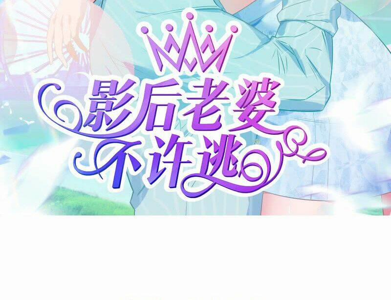 Ảnh Hậu Lão Bà Không Được Chạy 10 trang 1