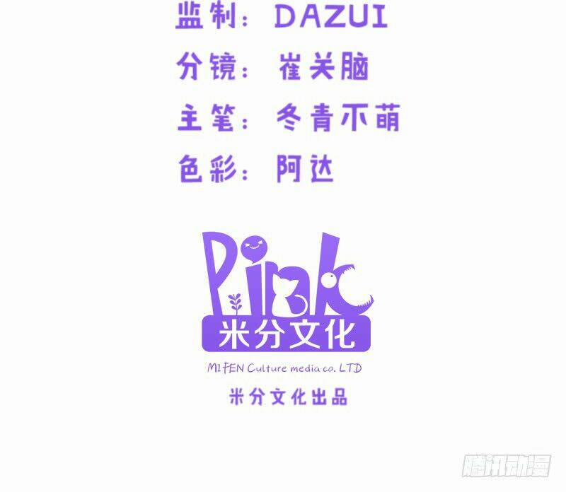 Ảnh Hậu Lão Bà Không Được Chạy 10 trang 2