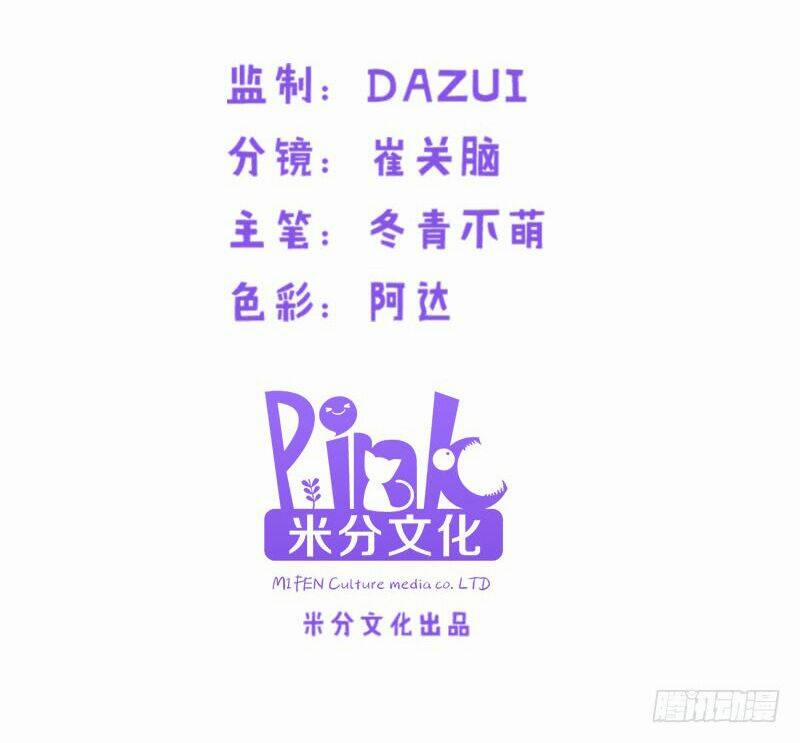 Ảnh Hậu Lão Bà Không Được Chạy 11 trang 1