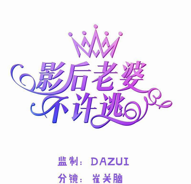 Ảnh Hậu Lão Bà Không Được Chạy 5 trang 1