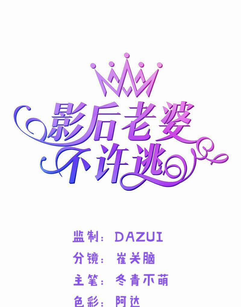 Ảnh Hậu Lão Bà Không Được Chạy 8 trang 1