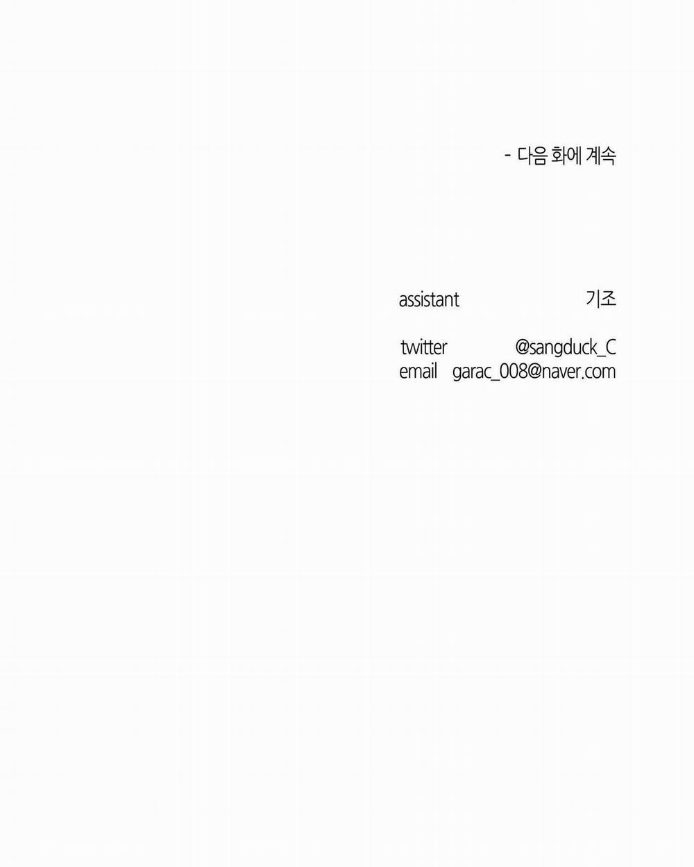 Anh, Hình Như Em Tăng Cân Rồi 11 trang 65