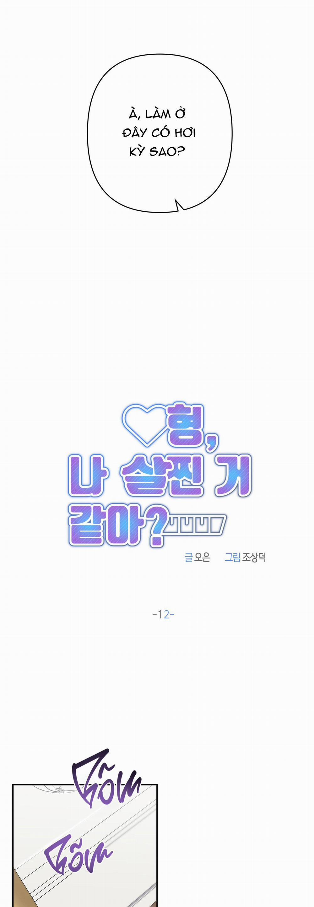 Anh, Hình Như Em Tăng Cân Rồi 12 trang 21