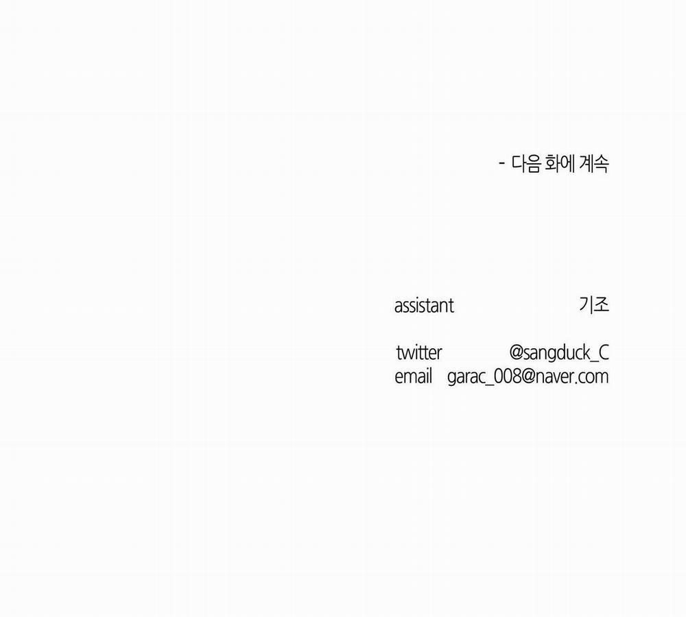 Anh, Hình Như Em Tăng Cân Rồi 3 trang 67