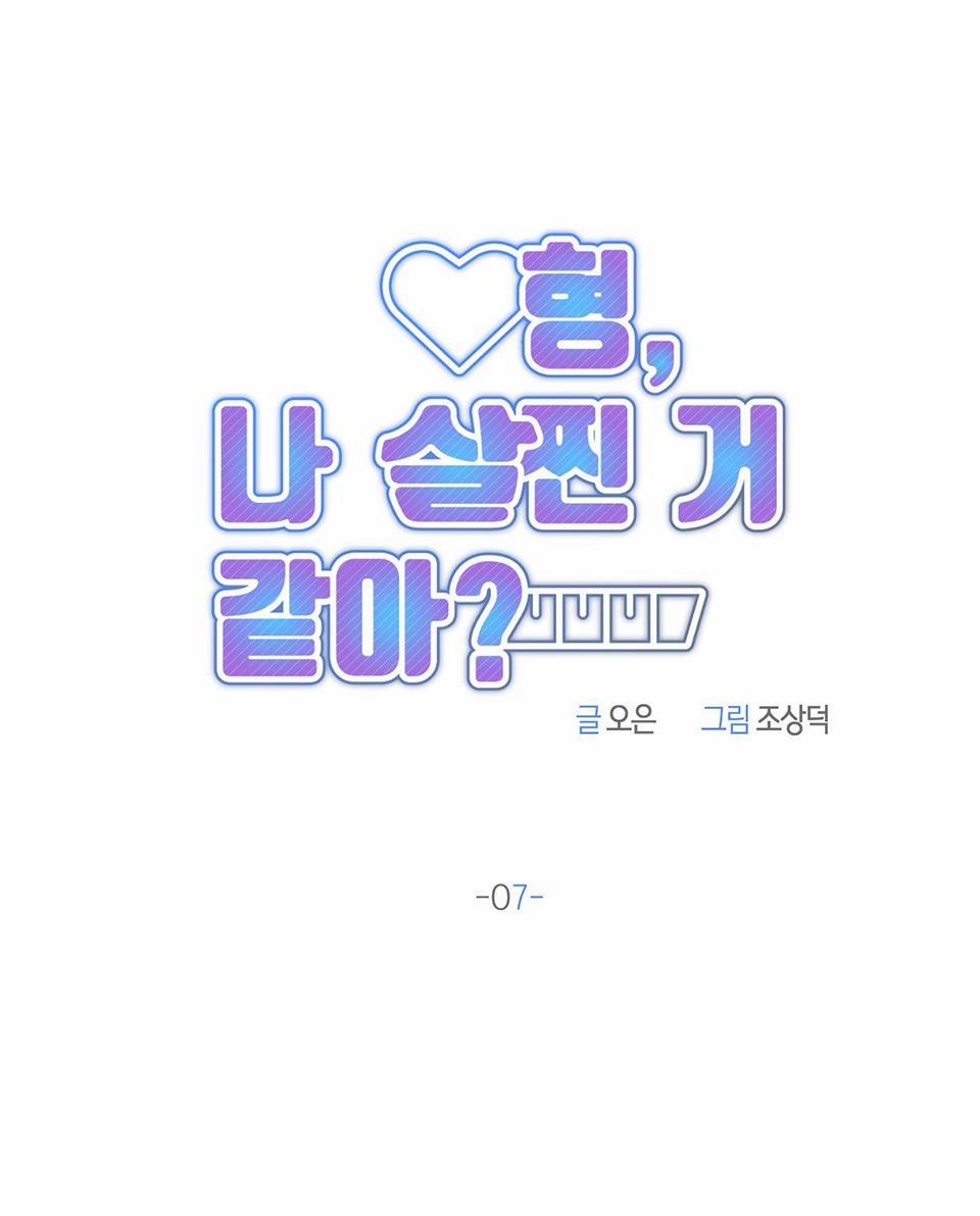 Anh, Hình Như Em Tăng Cân Rồi 7 trang 13