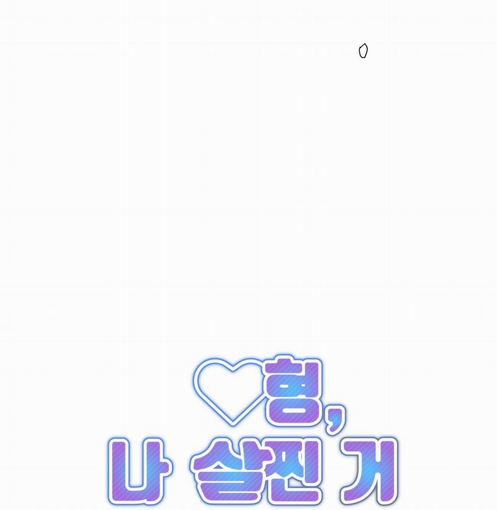 Anh, Hình Như Em Tăng Cân Rồi 8 trang 33