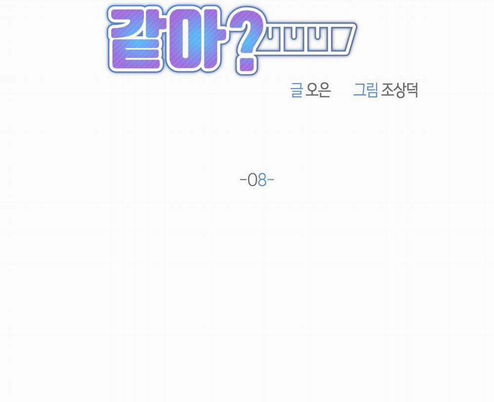 Anh, Hình Như Em Tăng Cân Rồi 8 trang 34