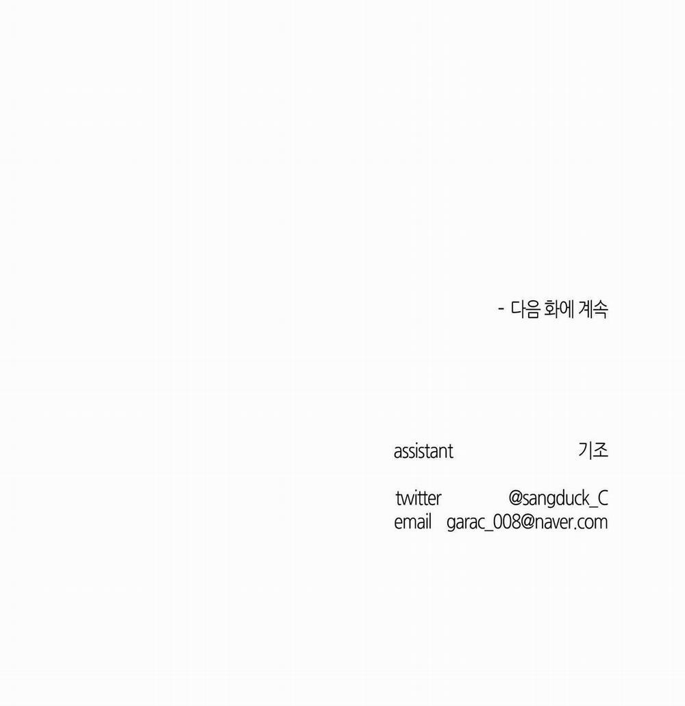 Anh, Hình Như Em Tăng Cân Rồi 8 trang 66