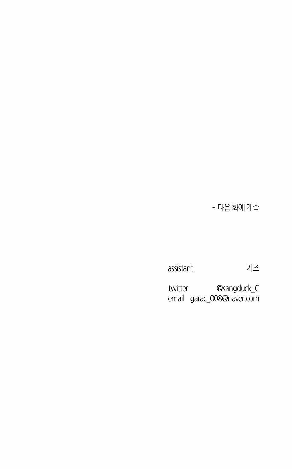 Anh, Hình Như Em Tăng Cân Rồi 9 trang 30