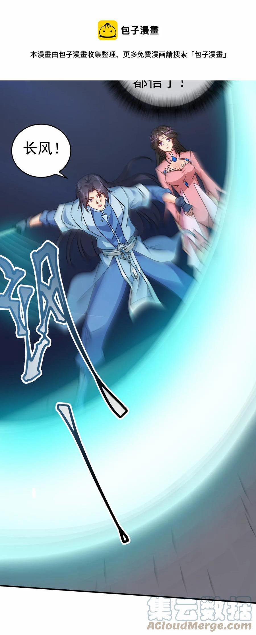 Anh Hùng Bàn Phím Tu Tiên 0 0 Hậu Sinh trang 24