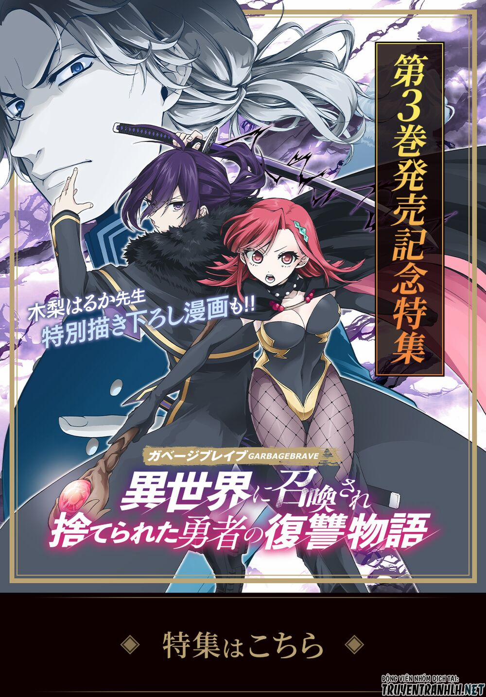 Anh Hùng Bị Vứt Bỏ: Sự Trả Thù Của Anh Hùng Bị Triệu Hồi Đến Thế Giới Khác 19 trang 2