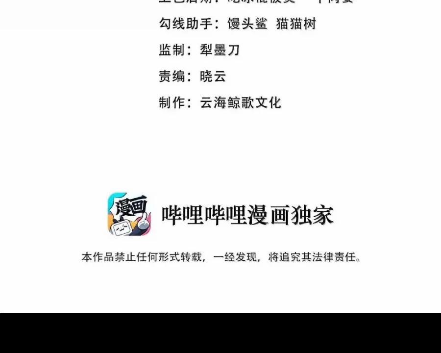 Anh Hùng Giai Cấp Tư Sản 71 trang 3