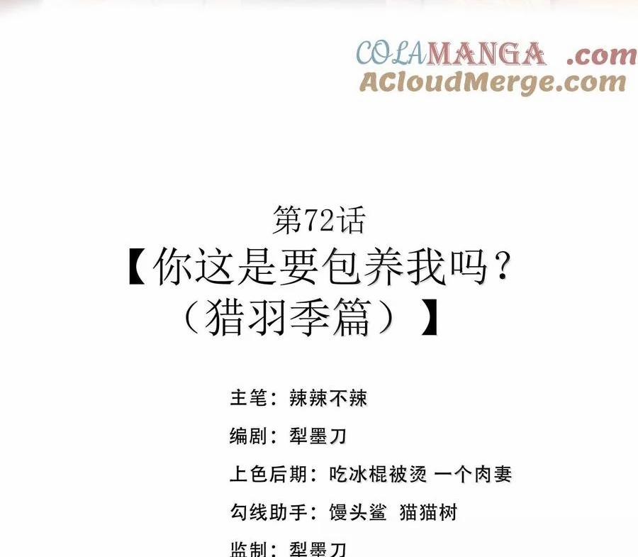 Anh Hùng Giai Cấp Tư Sản 72 trang 2