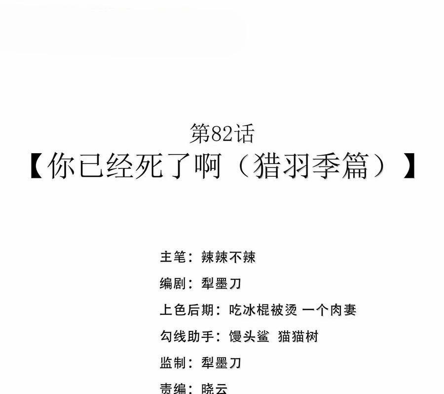 Anh Hùng Giai Cấp Tư Sản 82 trang 2