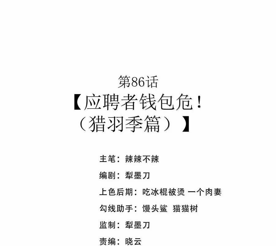 Anh Hùng Giai Cấp Tư Sản 86 trang 2