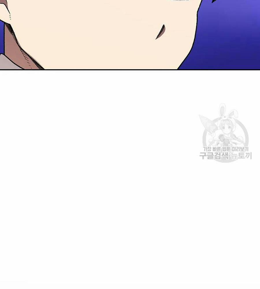 Anh Hùng Rác Rưởi 100 trang 20