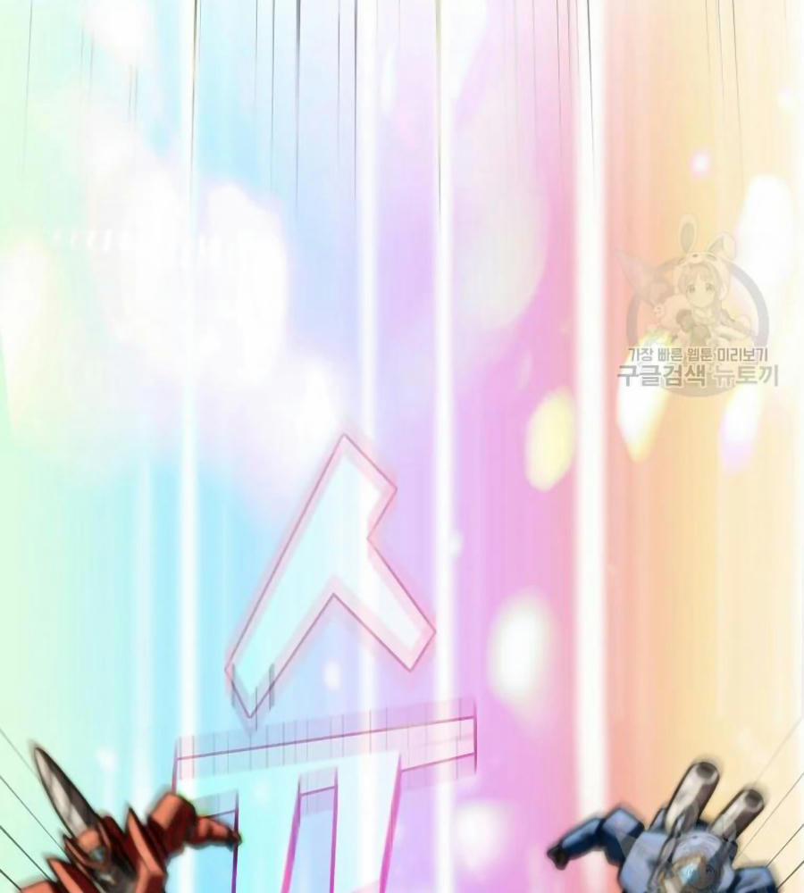 Anh Hùng Rác Rưởi 101 trang 67