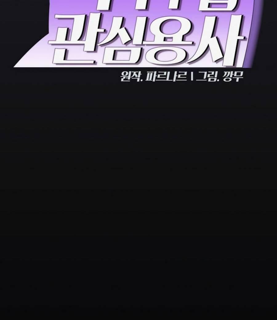 Anh Hùng Rác Rưởi 147 trang 4