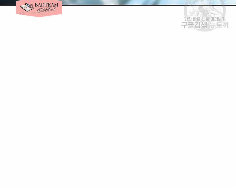 Anh Hùng Rác Rưởi 96 trang 77