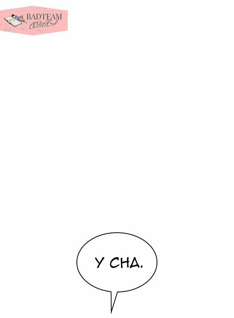 Anh Hùng Rác Rưởi 97 trang 72