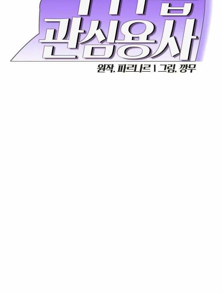 Anh Hùng Rác Rưởi 98 trang 9