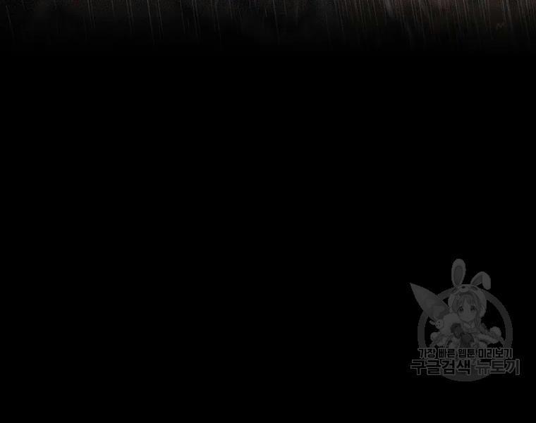 Anh Hùng Rác Rưởi 99 trang 89