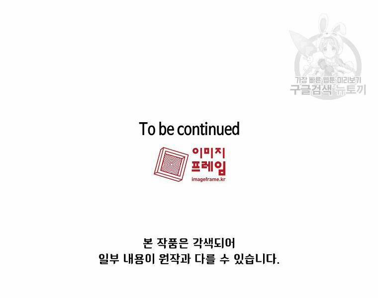 Anh Hùng Rác Rưởi 99 trang 95