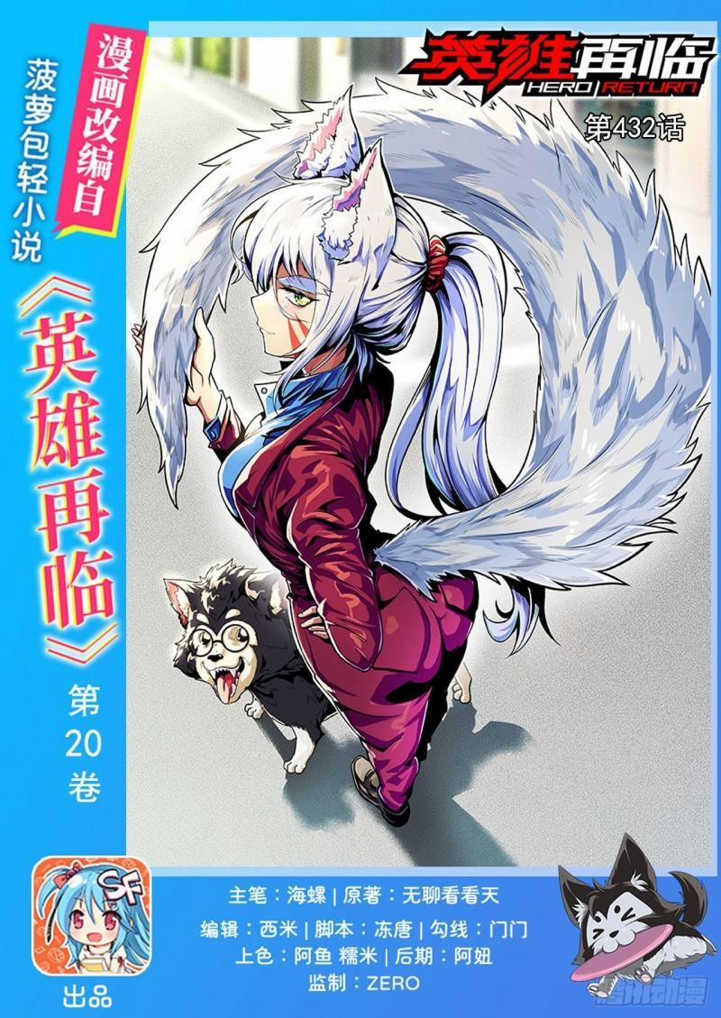 Anh Hùng ? Ta Không Làm Lâu Rồi 432 trang 0