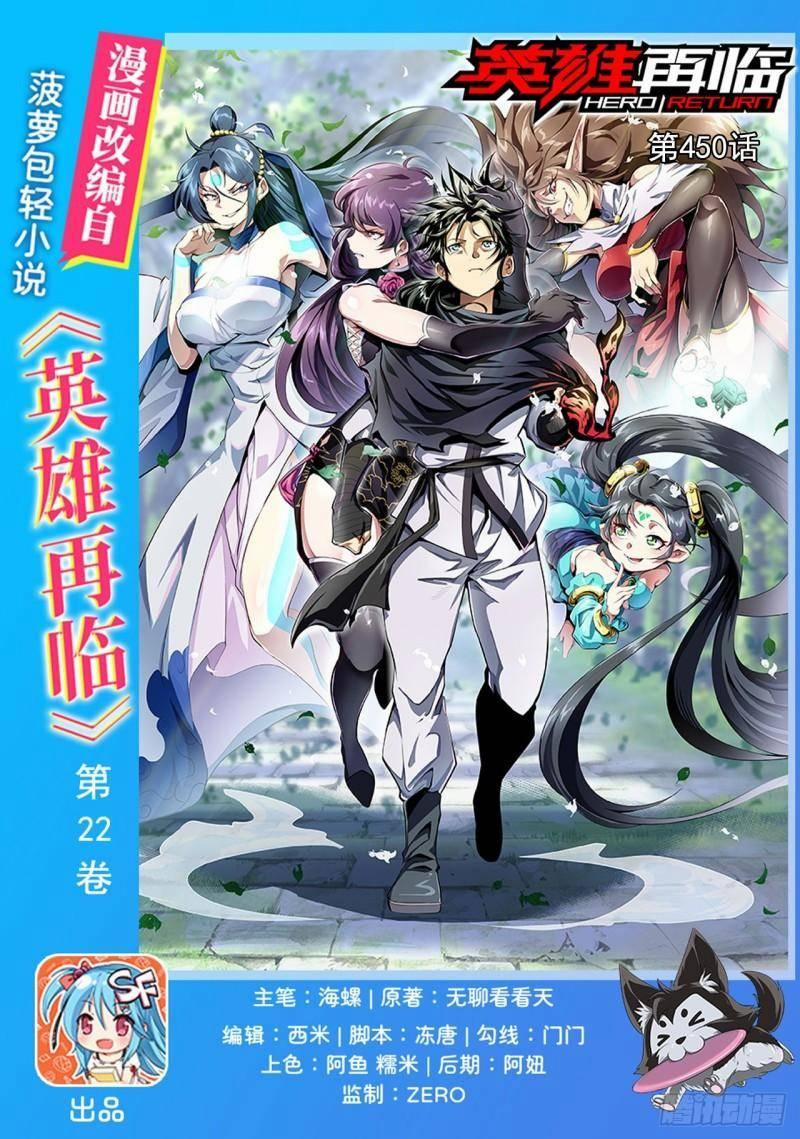 Anh Hùng ? Ta Không Làm Lâu Rồi 450 trang 0