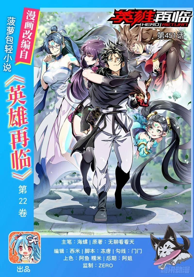 Anh Hùng ? Ta Không Làm Lâu Rồi 451 trang 0