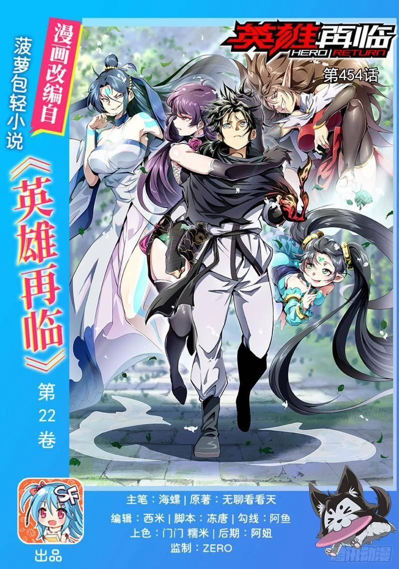 Anh Hùng ? Ta Không Làm Lâu Rồi 454 trang 0