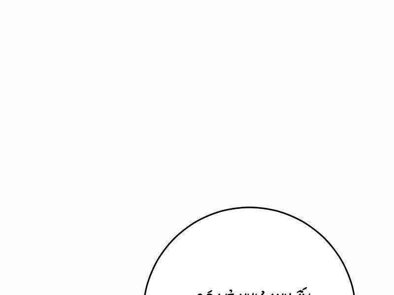 Anh Hùng Trở Về 101 trang 93