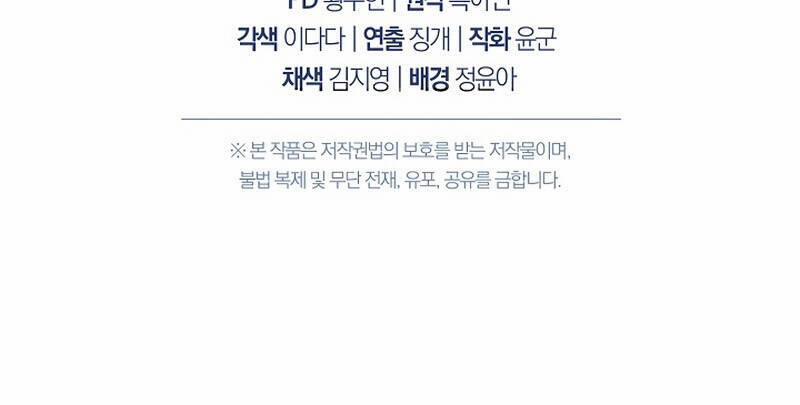 Anh Hùng Trở Về 21 trang 87