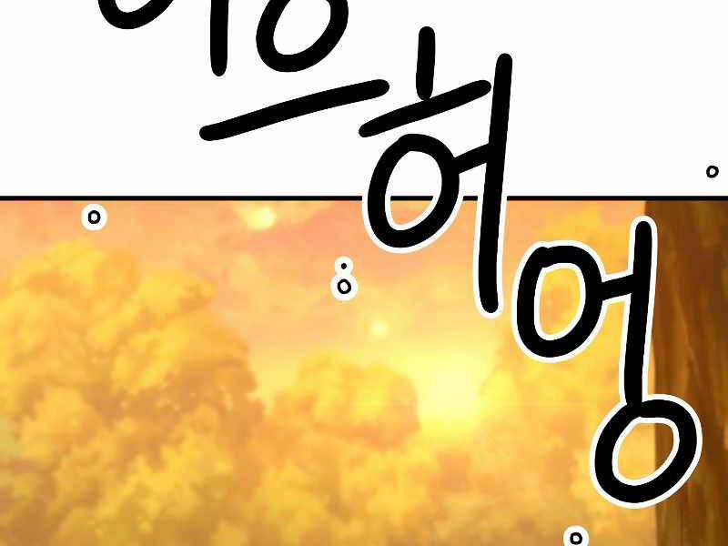 Anh Hùng Trở Về 23 trang 18