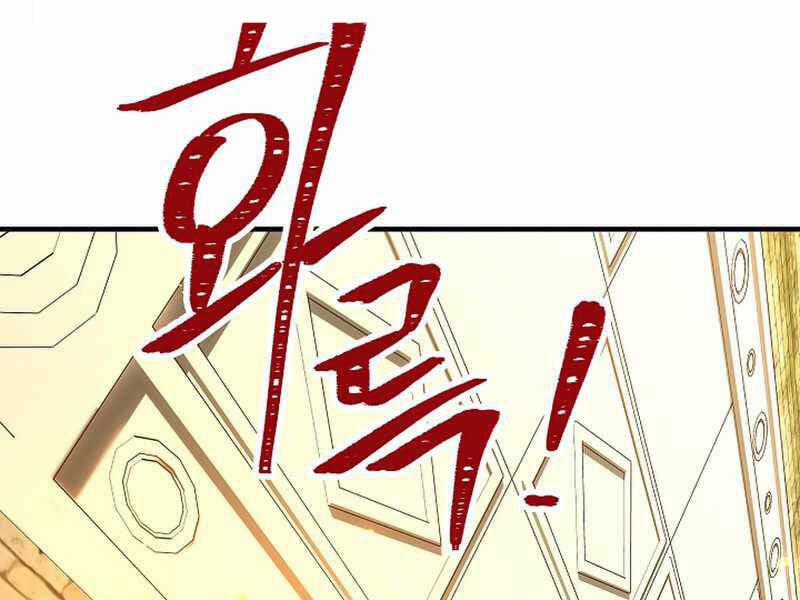 Anh Hùng Trở Về 26.5 trang 163