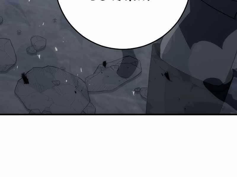 Anh Hùng Trở Về 30.5 trang 191