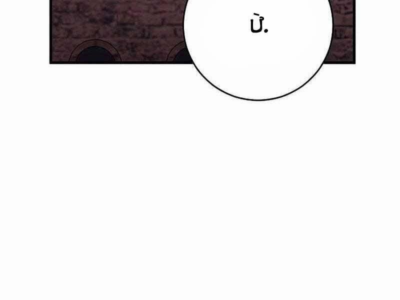 Anh Hùng Trở Về 36.5 trang 135