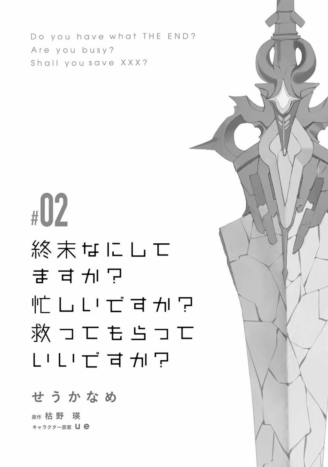 Anh Làm Gì Khi Tận Thế? Anh Có Bận Không? Anh Sẽ Cứu Chúng Em Chứ? 0 0 Một người đáng lẽ không nên tồn tại trang 2