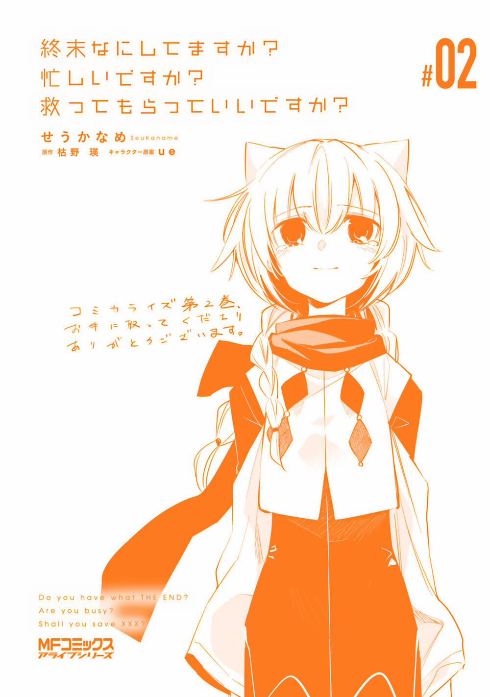 Anh Làm Gì Khi Tận Thế? Anh Có Bận Không? Anh Sẽ Cứu Chúng Em Chứ? 10 trang 42