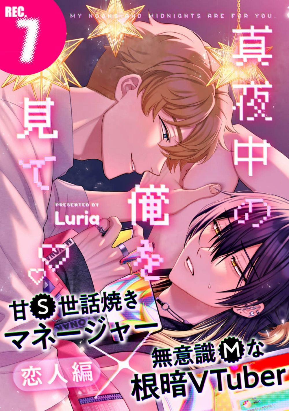 Ánh Mắt Đêm Khuya 7 trang 0