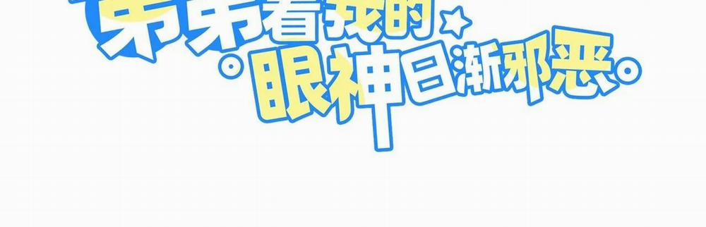 Ánh Mắt Em Trai Nhìn Tôi Ngày Một Kì Lạ 14 trang 5