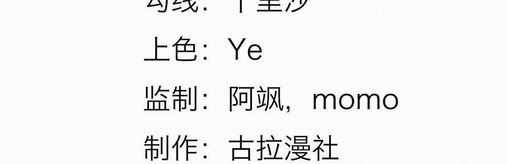 Ánh Mắt Em Trai Nhìn Tôi Ngày Một Kì Lạ 14 trang 7