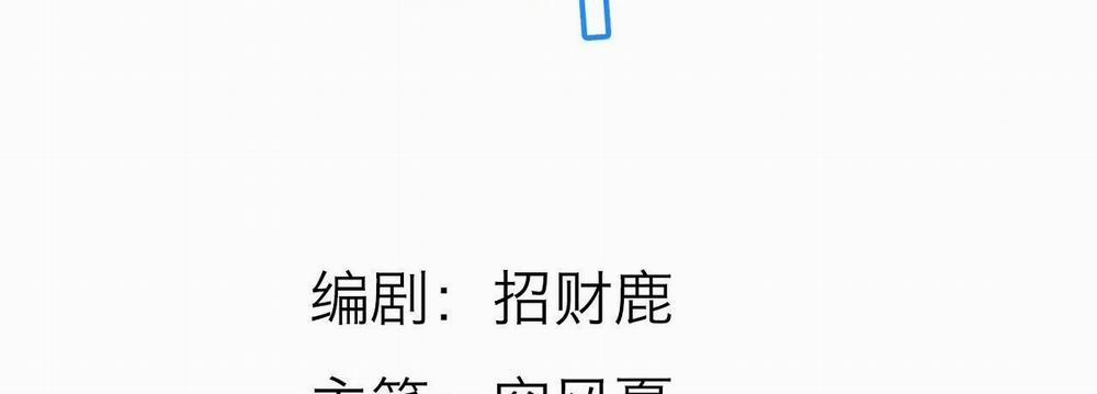 Ánh Mắt Em Trai Nhìn Tôi Ngày Một Kì Lạ 15 trang 5